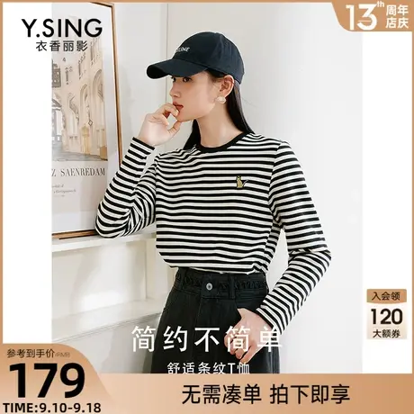 长袖黑白条纹T恤女衣香丽影2023秋季新款设计感原创猫咪内搭上衣图片