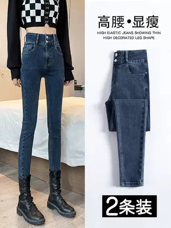 高腰牛仔裤女春秋2023年新款修身显瘦大码小个子紧身铅笔小脚裤子商品大图