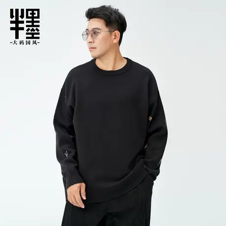 半墨抗起球毛衣男冬季宽松加肥加大新款套头男士大码针织毛衫胖子图片