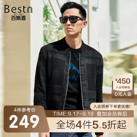 百斯盾 男装呢料夹克衫 2023年秋冬款棒球领修身复古时尚休闲外套商品大图