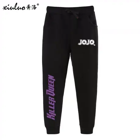 秀洛JOJO的奇妙冒险裤子吉良吉影动漫周边皇后裤子男运动休闲长裤图片