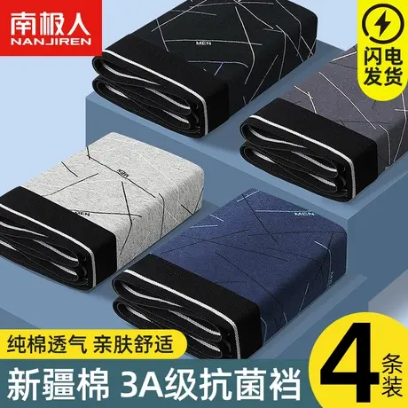 南极人男士内裤男生纯棉抗菌平角裤青少年大码透气四角短裤衩夏季商品大图