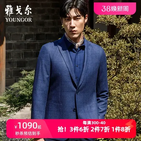 雅戈尔奥莱 男装西服秋季新款商务休闲修身羊毛中青年西装外套图片