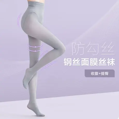 都市丽人官方旗舰店收腹提臀钢丝面膜袜连裤袜性感女打底裤女商品大图