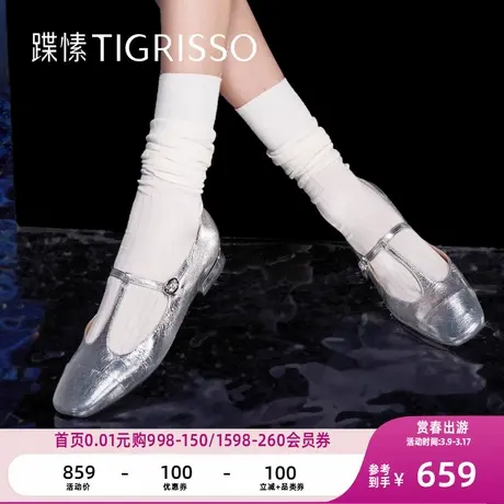 【上海时装周同款】蹀愫小银鞋玛丽珍平底单鞋TA43117-52t商品大图