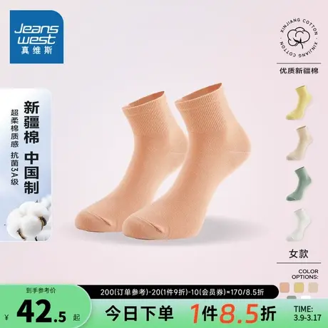 KB【四对装】真维斯女装中筒袜春夏季女士新疆棉3A抗菌中袜女袜子图片