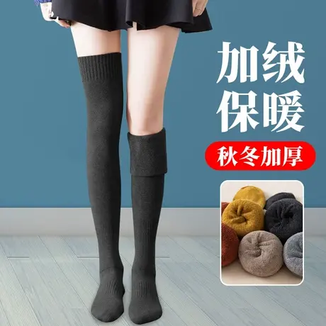 加厚加绒保暖过膝盖长筒袜子女秋冬款半截高桶毛圈大腿祙少女学生商品大图