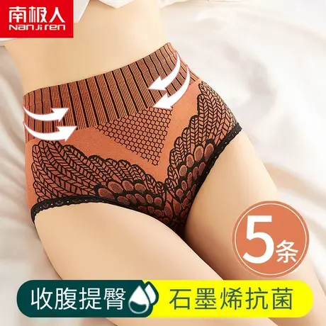 南极人高腰内裤女纯棉裆石墨烯抗菌收腹提臀暖宫女士蕾丝三角短裤图片