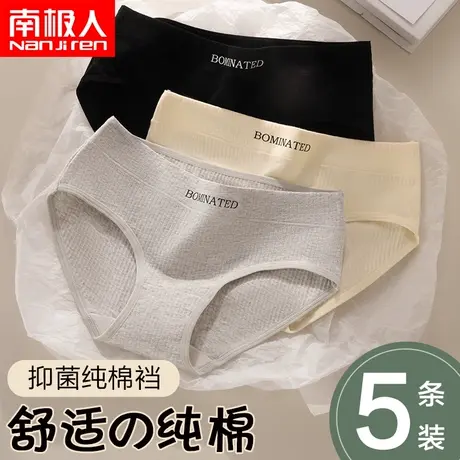 女士内裤无痕纯棉抗菌全收腹性感少女生式简约运动大码新薄款短裤图片