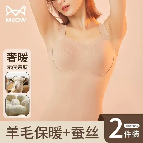 猫人无痕保暖背心女羊毛蚕丝带胸垫加厚秋冬发热德绒打底吊带内衣商品大图