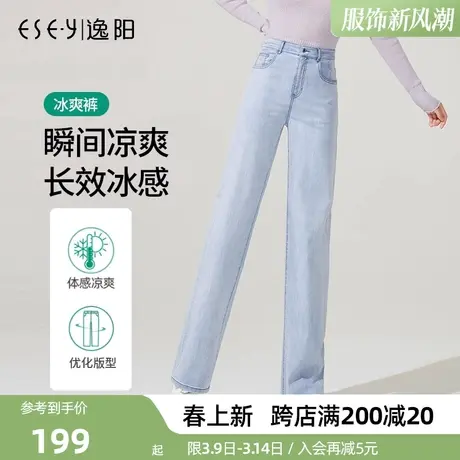 逸阳女裤2025夏季新款牛仔裤女宽直筒宽松显瘦亲肤浅色窄阔腿裤子商品大图
