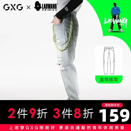 【新款】GXG男装 2021夏宽松水洗蓝休闲牛仔裤男10C105001B图片