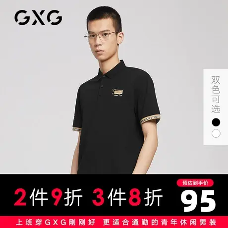 【新款】GXG男装 2021夏多色商务刺绣polo衫男士保罗衫10C124003B图片