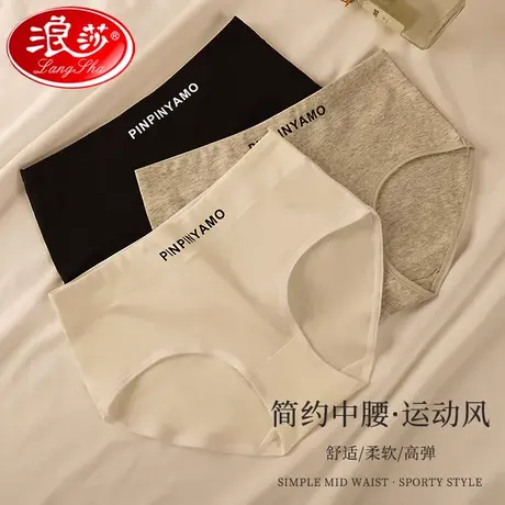 浪莎纯棉日系少女内裤女士夏季薄款中腰修身运动短裤底裤头三角裤商品大图
