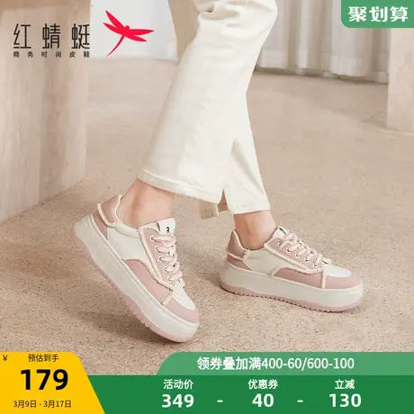 红蜻蜓厚底板鞋女2023春秋新款撞色复古运动鞋编织毛边学院溶解鞋图片