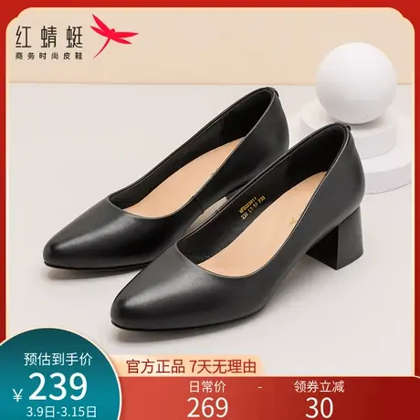 红蜻蜓高跟鞋女粗跟2024春季款真皮尖头皮鞋中跟通勤女士职业单鞋图片