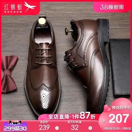 红蜻蜓真皮男鞋 2024春季商务正装男士布洛克英伦风内增高皮鞋男商品大图