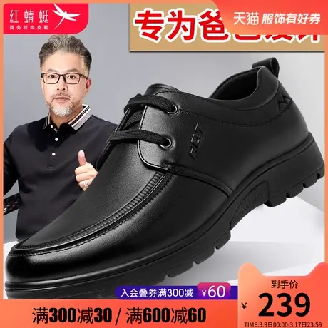 红蜻蜓男鞋2024春季新款真皮商务休闲正装皮鞋系带百搭舒适单鞋子商品大图