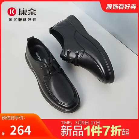 康奈男鞋2024春季新品商务休闲皮鞋系带纯色真皮皮鞋百搭舒适男鞋商品大图