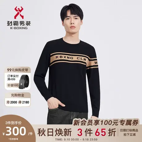 劲霸男装男士针织衫秋季纯羊毛圆领字母撞色休闲羊毛衫HYYC3314商品大图