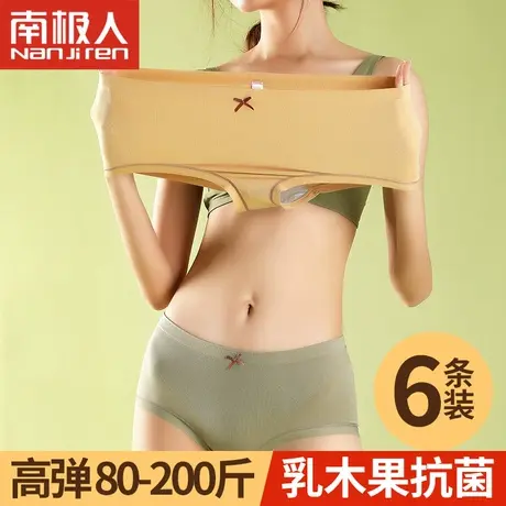 南极人内裤女纯棉抗菌裆无痕高弹力大码胖mm孕妇夏天新款2023爆款商品大图