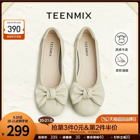 天美意蝴蝶结晚晚鞋平底鞋女软底浅口单鞋皮鞋2023秋新款AE002AQ3商品大图