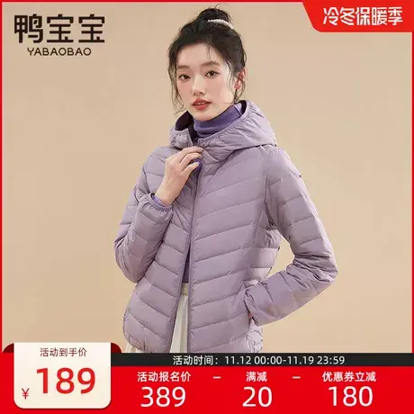 鸭宝宝轻薄款鹅绒羽绒服女短款2023新款时尚爆款秋冬大码轻便外套商品大图