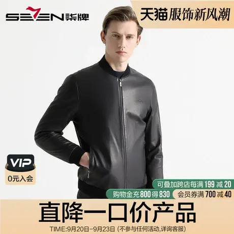 柒牌男装清仓皮衣秋冬男士休闲棒球领真皮茄克青年夹克外套商品大图
