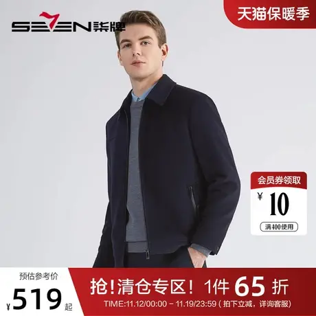 【含羊毛】柒牌男士加棉夹克外套冬季厚款商务休闲翻领毛呢茄克衫图片