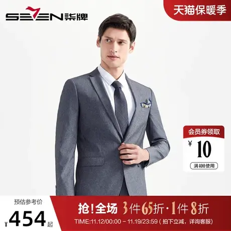 柒牌男装2020新款单西商务休闲男士西装外套时尚办公宴会修身西装图片