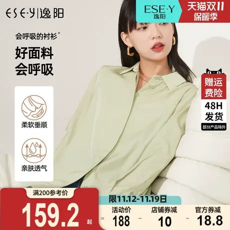 逸阳白色长袖衬衫女2023秋季新款宽松显瘦直筒外套衬衣雪纺上衣商品大图