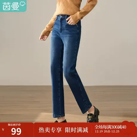 【商场同款】茵曼冬女装新款通勤百搭绣花钉珠文艺直筒牛仔裤图片