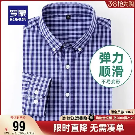 【直降】罗蒙男士商务休闲衬衫秋季百搭中青年格子工装长袖衬衣男图片