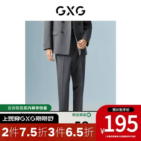 GXG男装[新尚] 商场同款灰色套西西裤 秋季新品城市户外系列图片