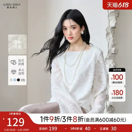 秋水伊人法式设计感方领蕾丝衫2025春季新款女装肌理长袖刺绣衬衫图片