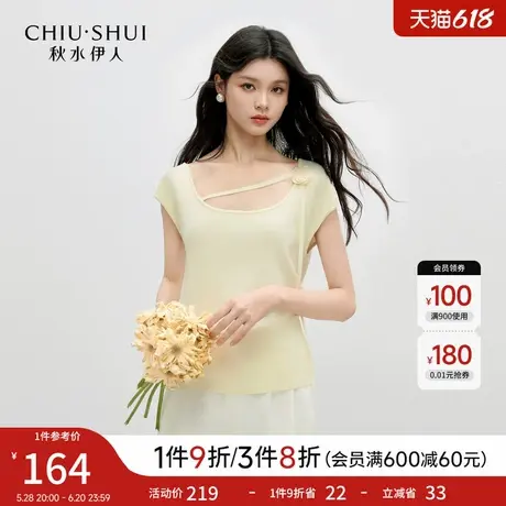 秋水伊人针织短袖T恤上衣女 2025夏季新款时尚百搭手工毛针织衫商品大图