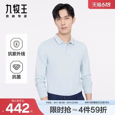 九牧王男装2025春季新款抗菌防紫外线抗静电翻领polo衫男款上衣图片