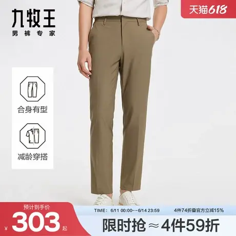 [易打理系列]九牧王经典款西裤24秋冬新款挺括有型自然防皱西裤图片