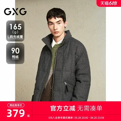 GXG男装 仿毛呢面料羽绒服男时尚保暖立领面包服通勤外套24冬新品商品大图