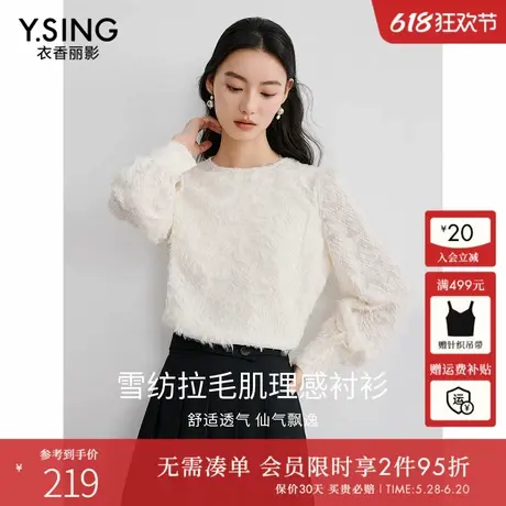 衣香丽影白色拉毛雪纺衬衫女士2025年春装新款高级感超仙气质上衣商品大图