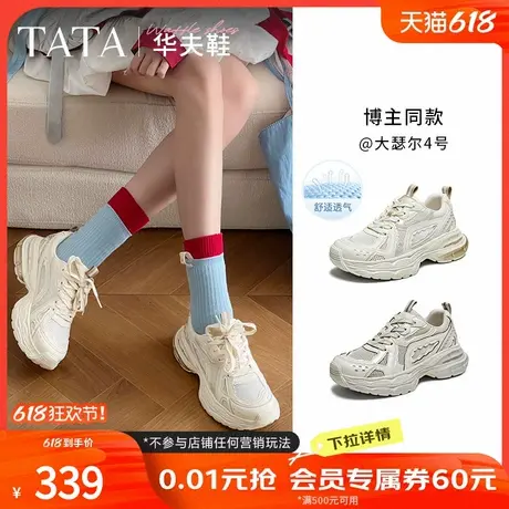 TATA他她华夫鞋厚底透气老爹鞋女休闲运动鞋2025夏新款CP401BM5商品大图