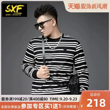 SXF圣希梵卫衣潮牌男 2023新款秋装条纹港风潮流圆领上衣男士衣服图片
