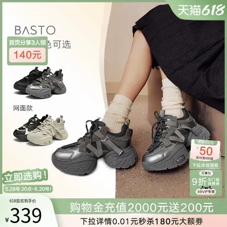 百思图暗夜星河春夏新款厚底增高老爹鞋女休闲运动鞋A1621CM4Z商品大图