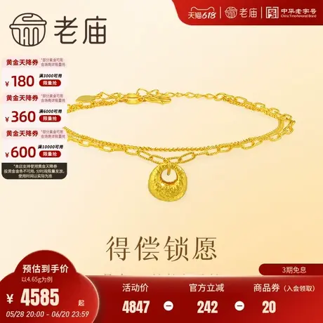 老庙黄金足金999锁包手链5G饱满AB链时尚气质吉祥送礼小胖福金坨商品大图