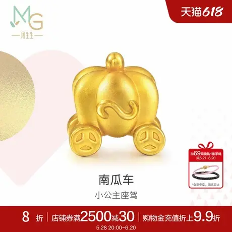 周生生珠宝charme南瓜车黄金转运珠足金串珠83632C定价商品大图