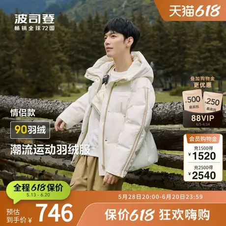 波司登奥莱冬季男百搭潮流运动简约防风保暖短款连帽羽绒服商品大图