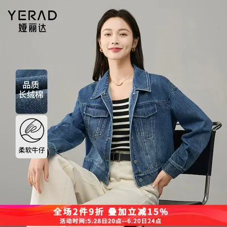 娅丽达休闲短款复古牛仔外套女2025新款春季高级感长袖小个子夹克商品大图