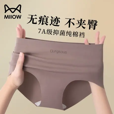猫人无痕内裤女中腰抗菌透气不夹臀运动瑜伽三角裤商品大图