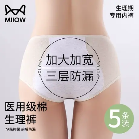 猫人生理期内裤女纯棉全棉抑菌裆姨妈月经期加宽防漏安全卫生短裤商品大图