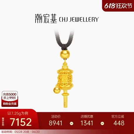 潮宏基臻金弘足金项链古法黄金坠链金珠男送爸爸礼物送爸爸计价商品大图
